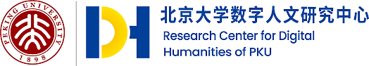 北京大学-字节跳动数字人文开放实验室